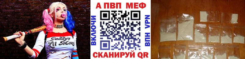 A-PVP крисы CK Ижевск