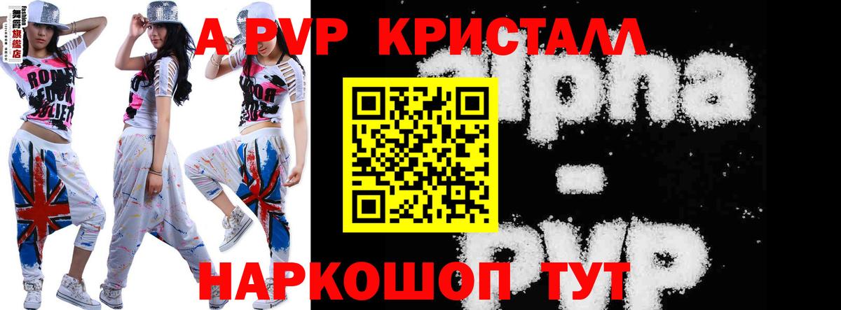 Альфа ПВП Соль Ижевск