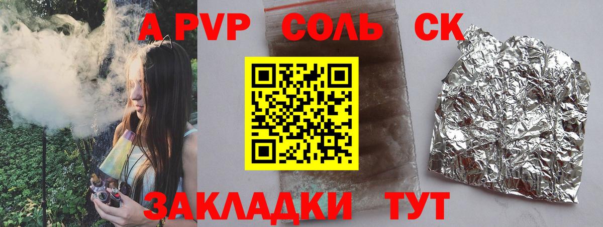 Alfa_PVP мука  Альфа ПВП кристаллы  Вход с VPN  где продают наркотики  A-PVP Crystall  Ижевск 
