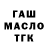 Дистиллят ТГК THC oil Herr Merkel