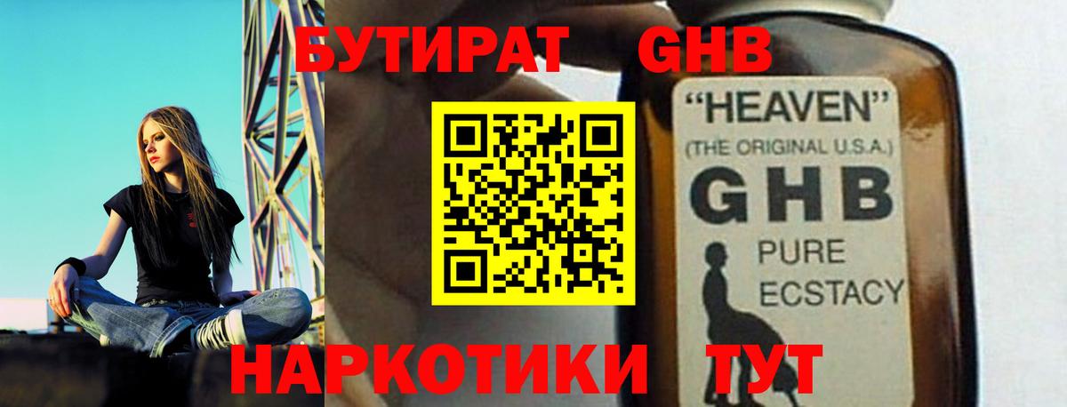БУТИРАТ BDO  Вход с VPN  Ижевск 