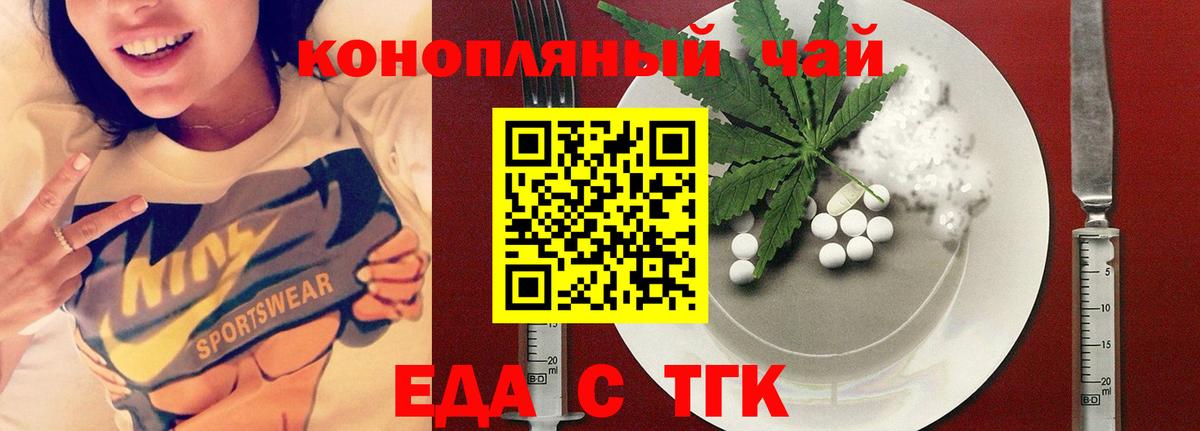 Cannafood конопля  Вход с VPN  Ижевск 