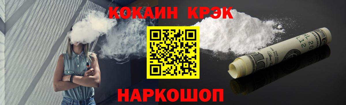 Cocaine Колумбийский Ижевск
