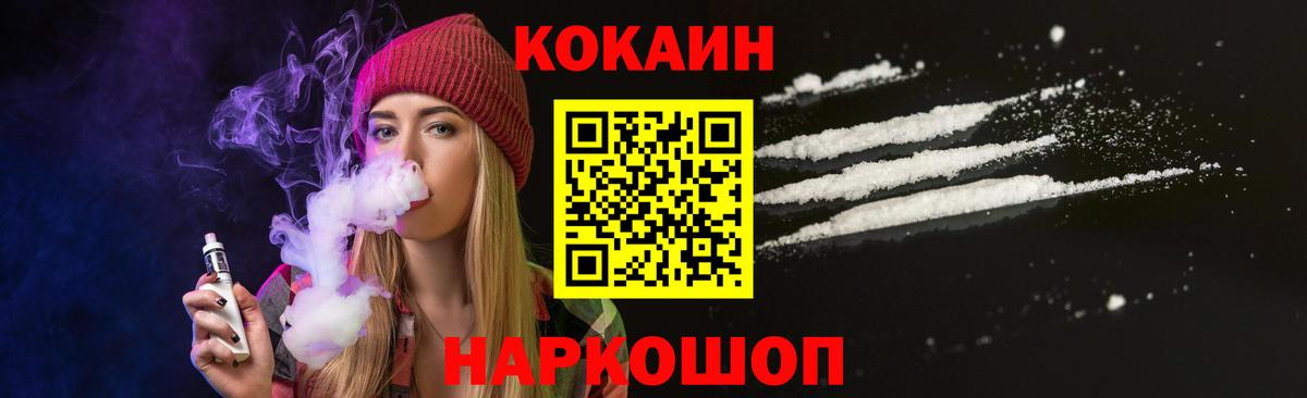 COCAIN VHQ  Вход с VPN  Cocaine  Кокаин Перу  Ижевск 