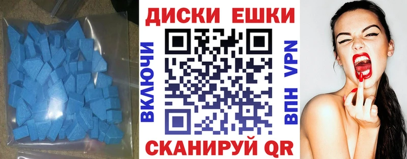 ЭКСТАЗИ диски  mega зеркало  Ижевск  купить наркотик 