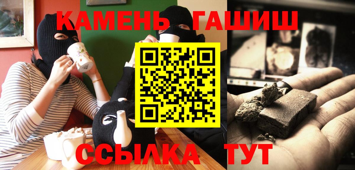 где найти   ГАШ индика сатива  Гашиш  Вход с VPN  ГАШИШ ice o lator  Ижевск 