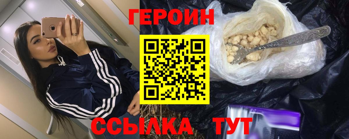 Ижевск  ГЕРОИН Афган  Вход с VPN 