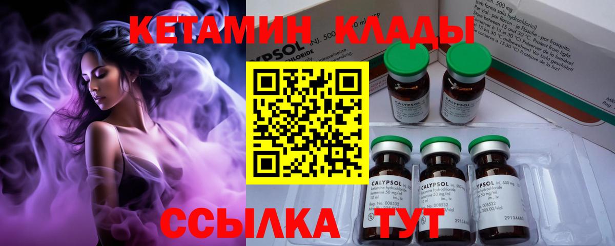 Ижевск  Кетамин VHQ  Вход с VPN 