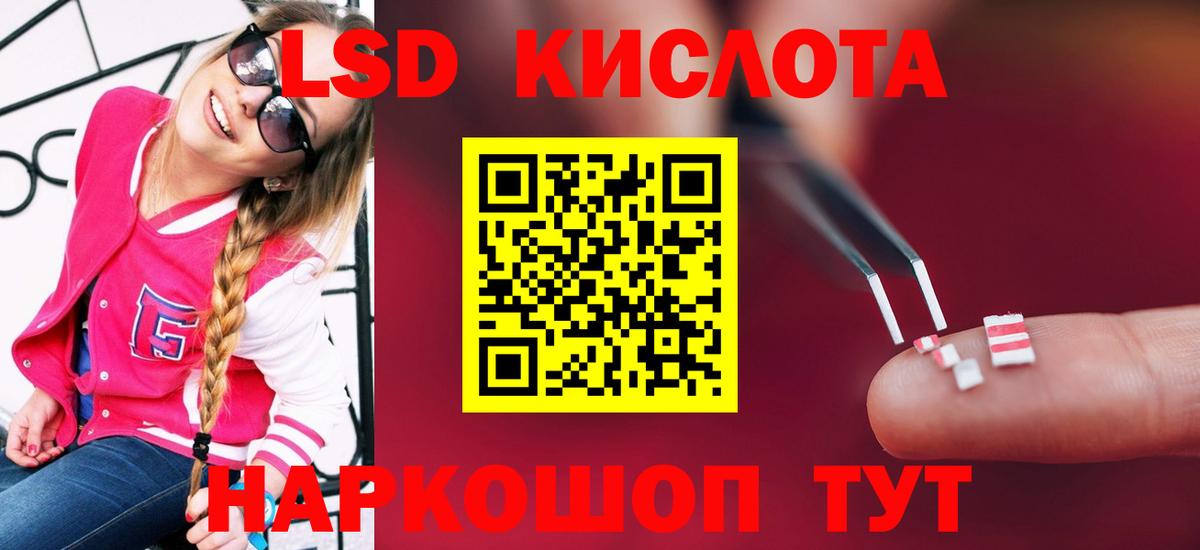 ЛСД экстази кислота Ижевск