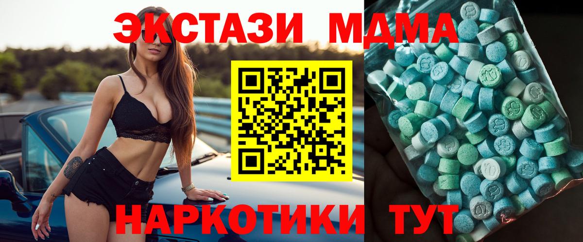 Ижевск  МДМА VHQ  Вход с VPN  МДМА  МДМА молли 