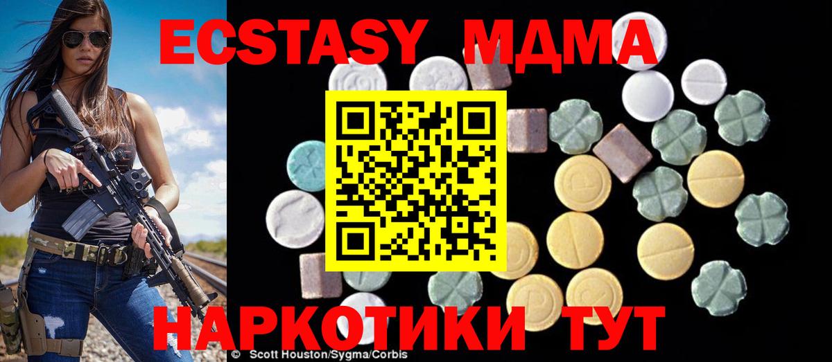 MDMA crystal Ижевск