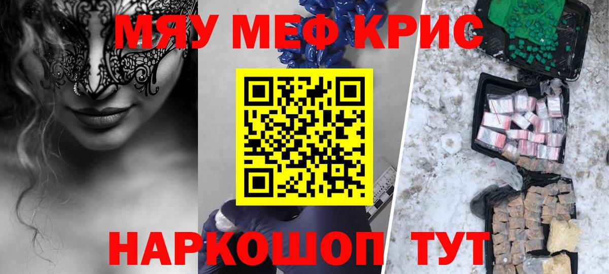 Мефедрон 4 MMC  Мефедрон  Ижевск  Меф кристаллы  Вход с VPN 