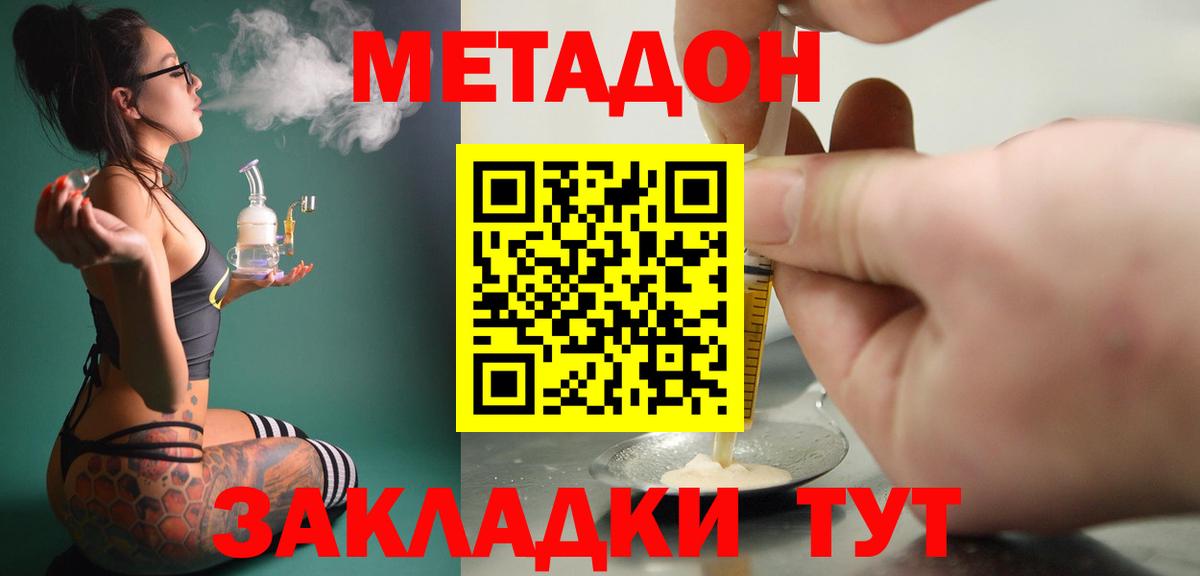 Метадон мёд  MEGA вход  Вход с VPN  Ижевск  Метадон methadone 