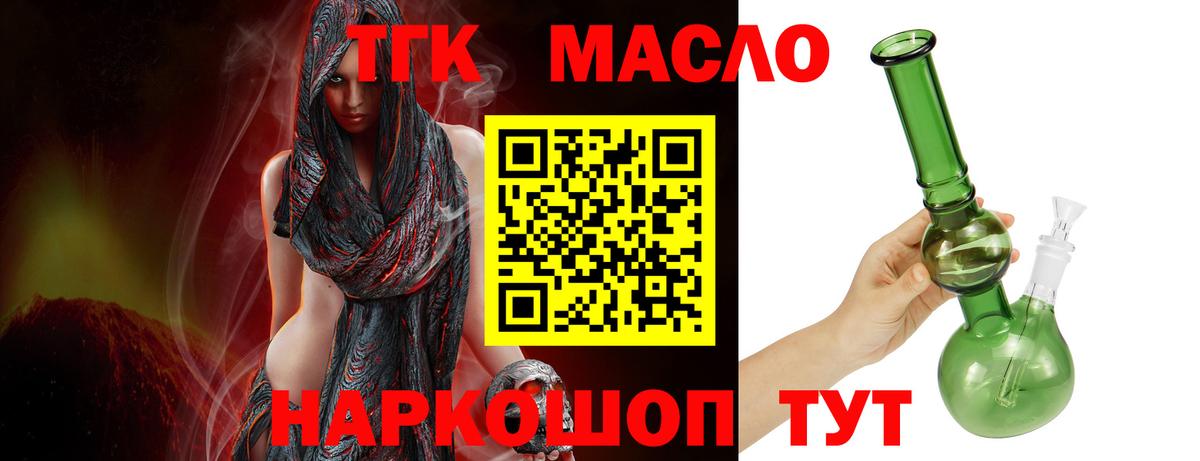 ТГК THC oil Ижевск