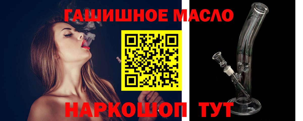 ТГК THC oil  Вход с VPN  Ижевск 