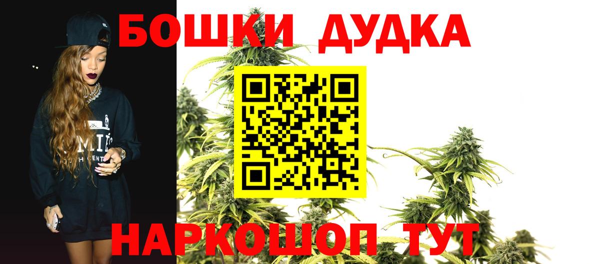Бошки марихуана Amnesia  Вход с VPN  МАРИХУАНА White Widow  Ижевск 